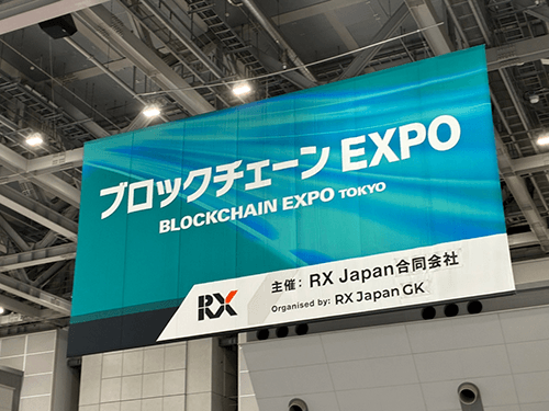 港区のプリント基板設計会社 アートワーク設計 NexTech Week ブロックチェーンEXPO